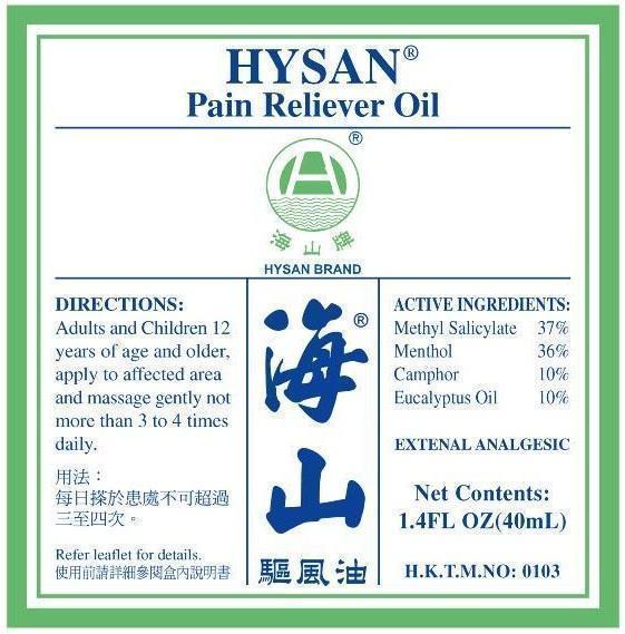 Pain Reliever Oil ART_LBL_40mL_For single_2012-10-16