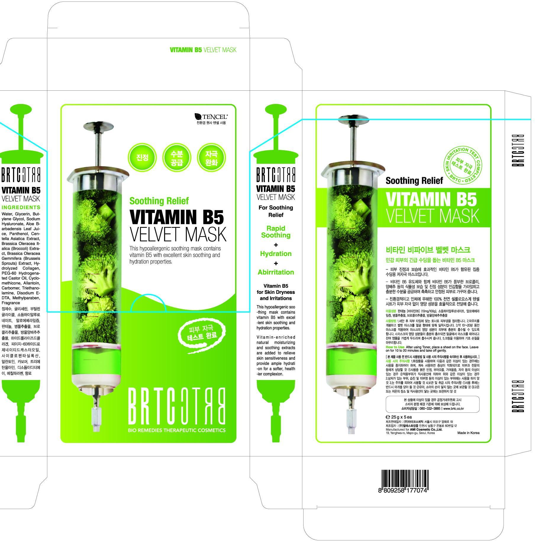 Vitamin B5 Velvet Mask (Glycerin) Liquid [Ami Cosmetic Co.,ltd.]