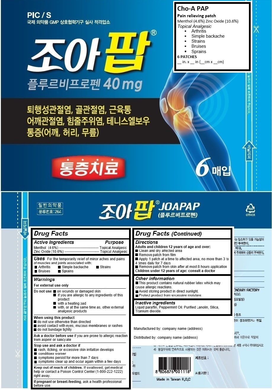 Cho-A PAP Package Label