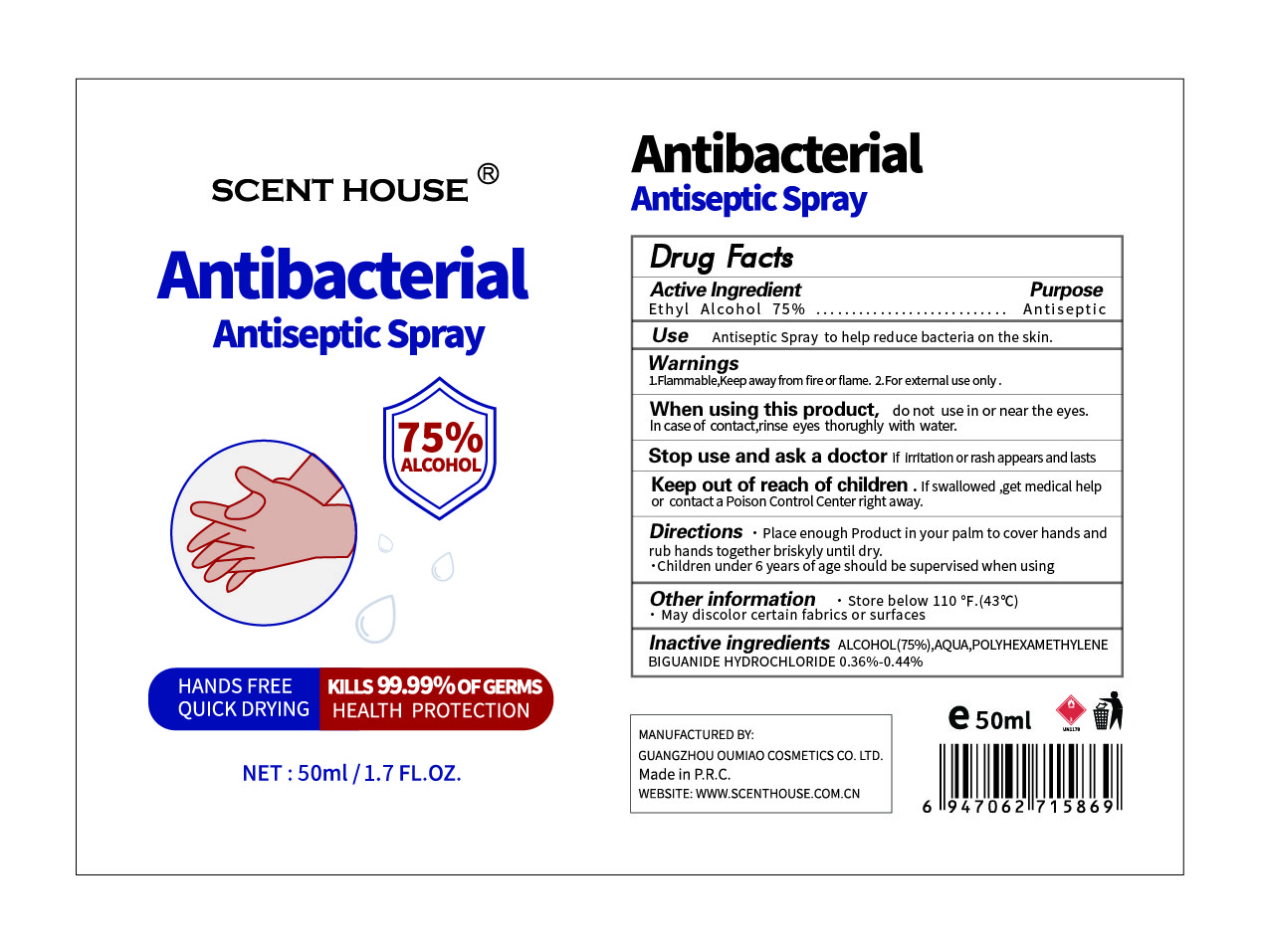 Antibacterial Antiseptic Spray Spray Guangzhou Oumiao Cosmetics Co Ltd