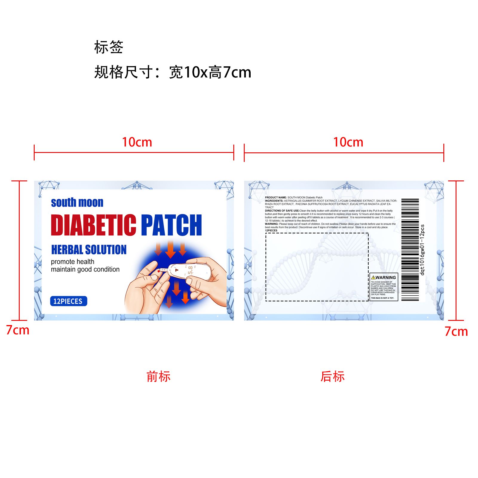 packaging label