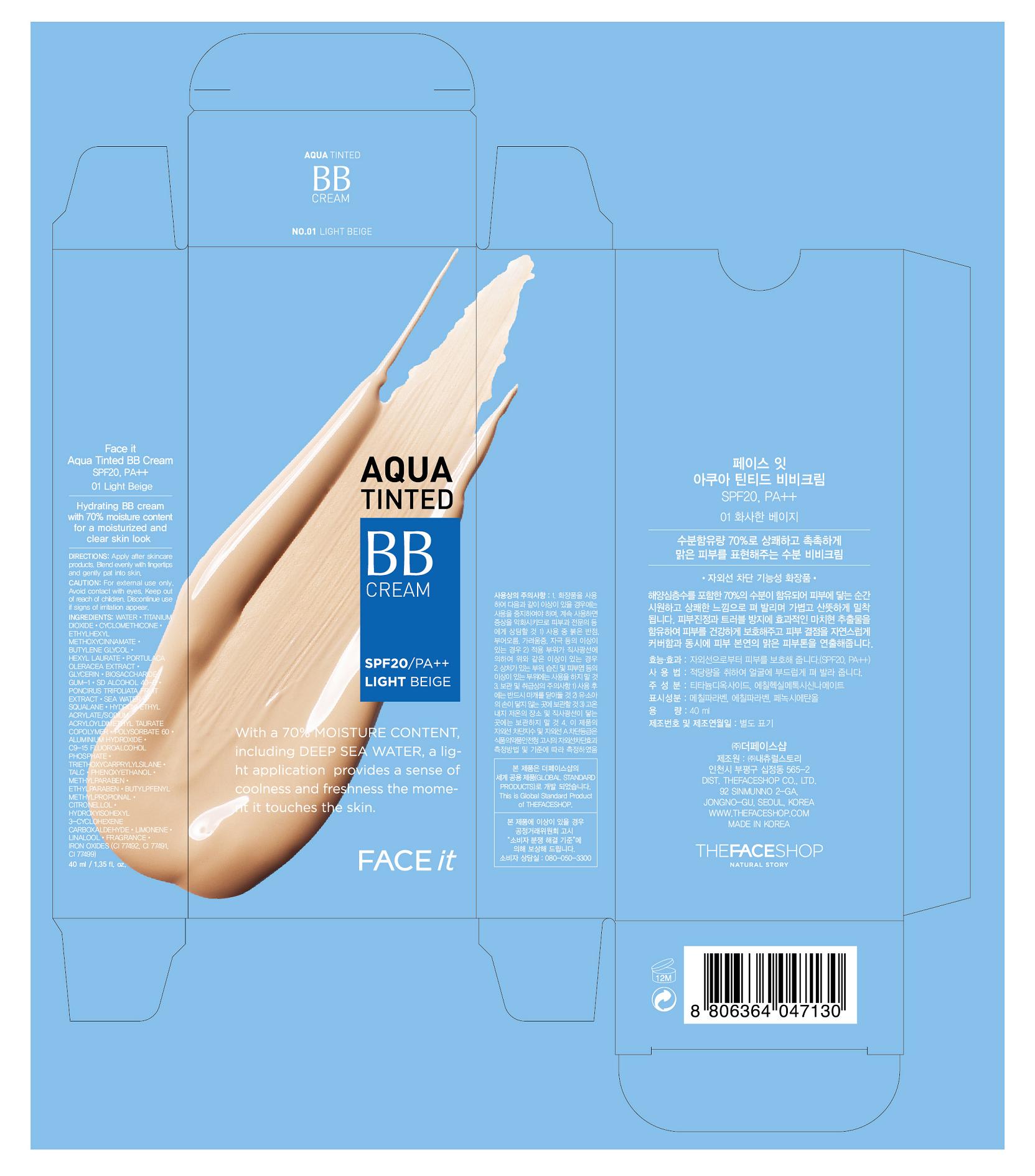 Face It Aqua Tinted Bb Spf 20 Pa 01 | Titanium Dioxide, Octinoxate Cream while Breastfeeding