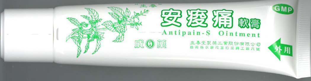 Ointment Tube Front