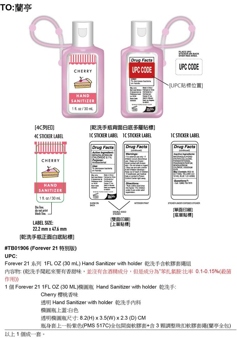 Cherry Hand Sanitizer | Benzalkonium Chloride Gel while Breastfeeding