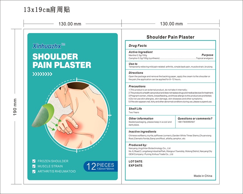 XH shoulder pain plaster