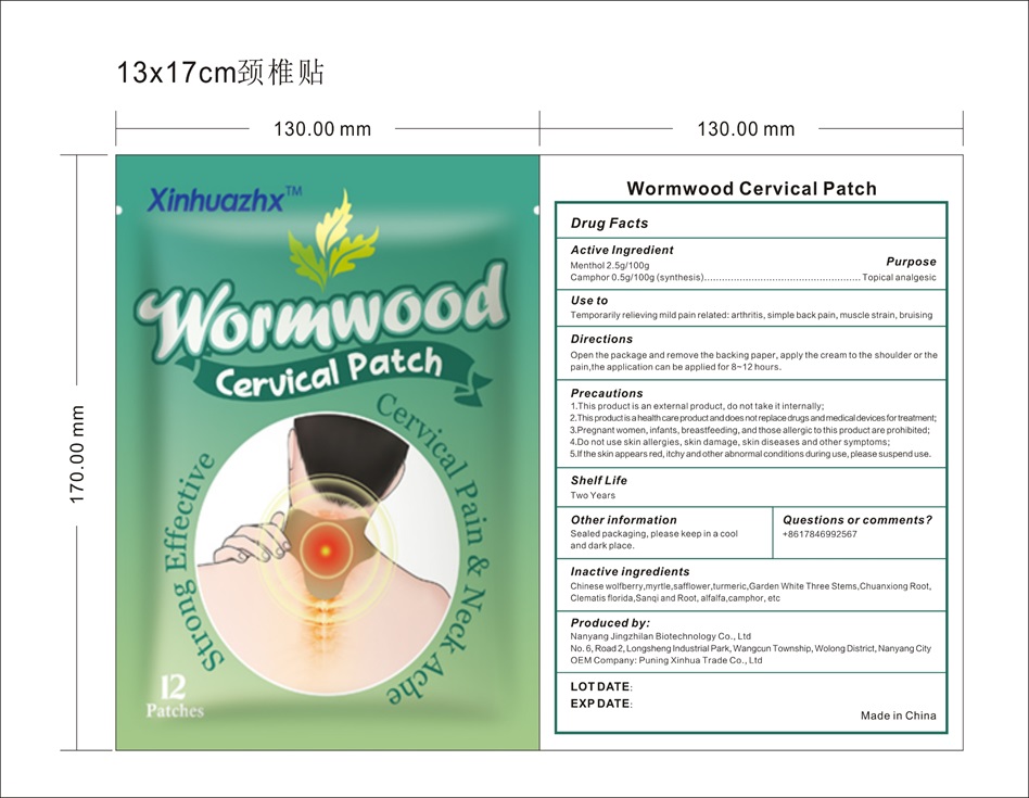 XH wormwood cervical patch
