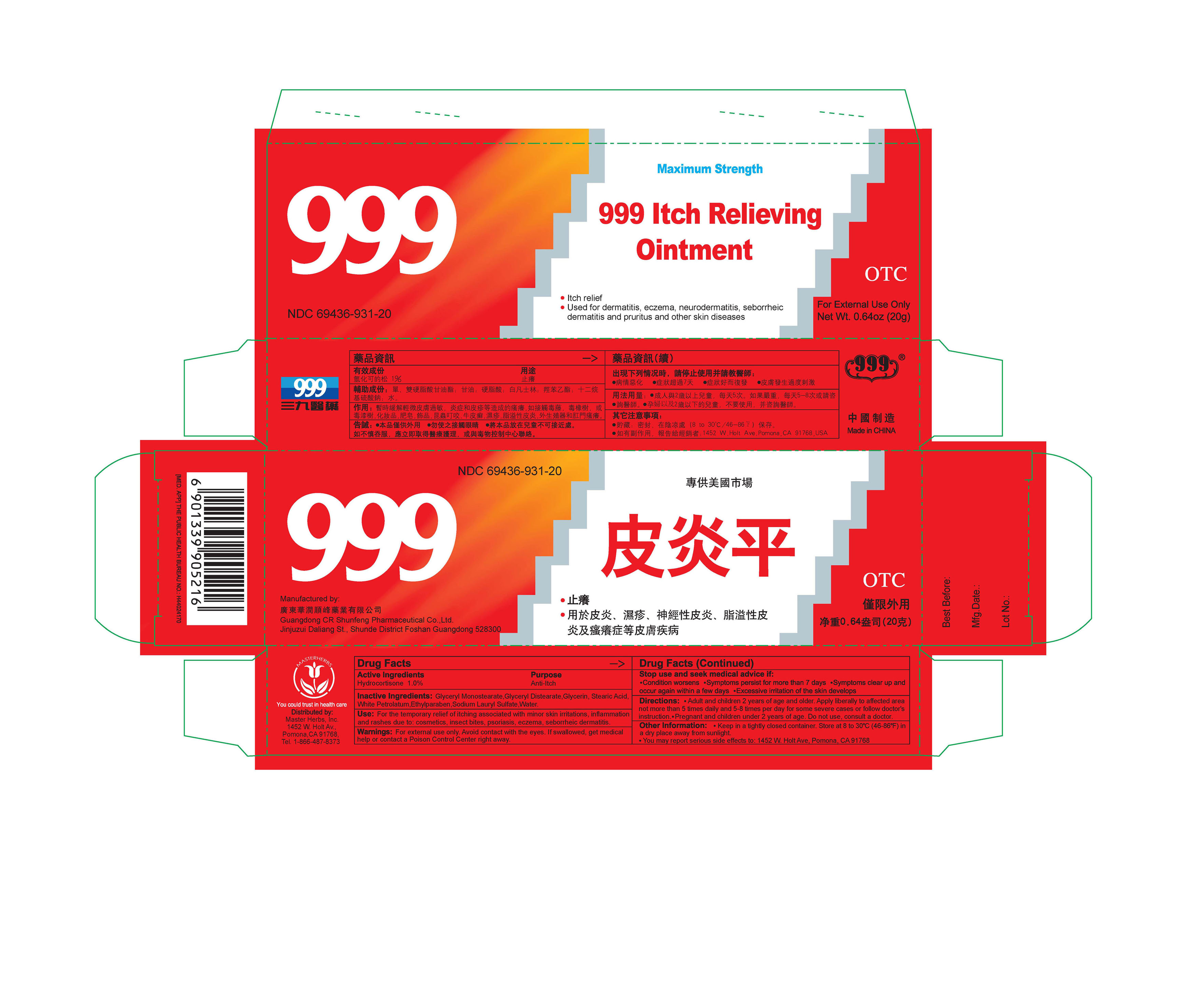 999 Itch Relieving | Hydrocortisone Ointment Breastfeeding