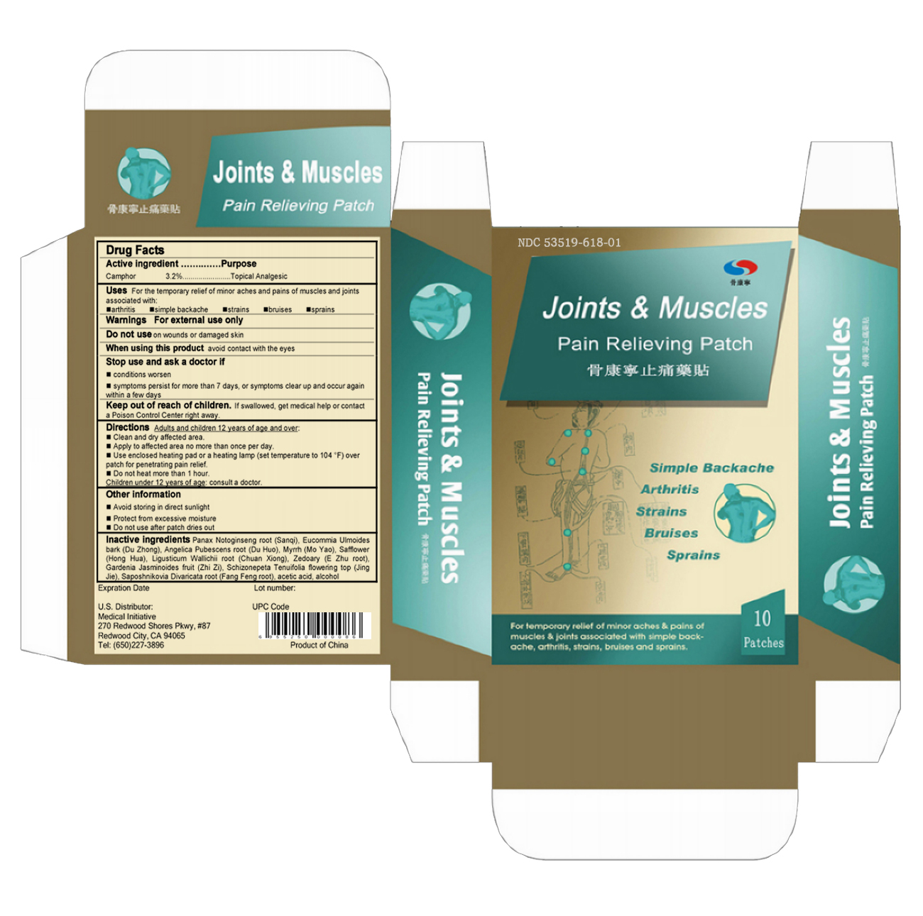 Joints And Muscles Pain Relieving | Camphor (natural) Patch Breastfeeding