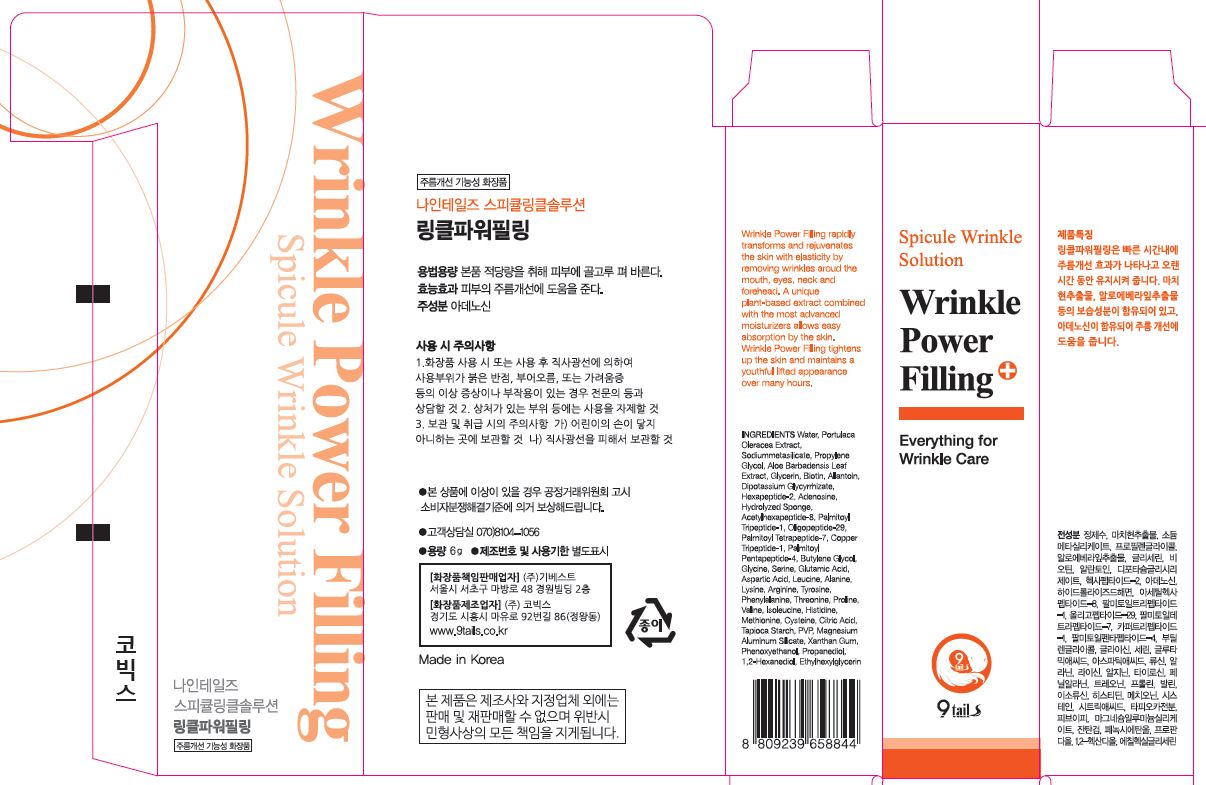 Wrinkle Power Filling | Glycerin 3.55 G In 100 Ml Breastfeeding