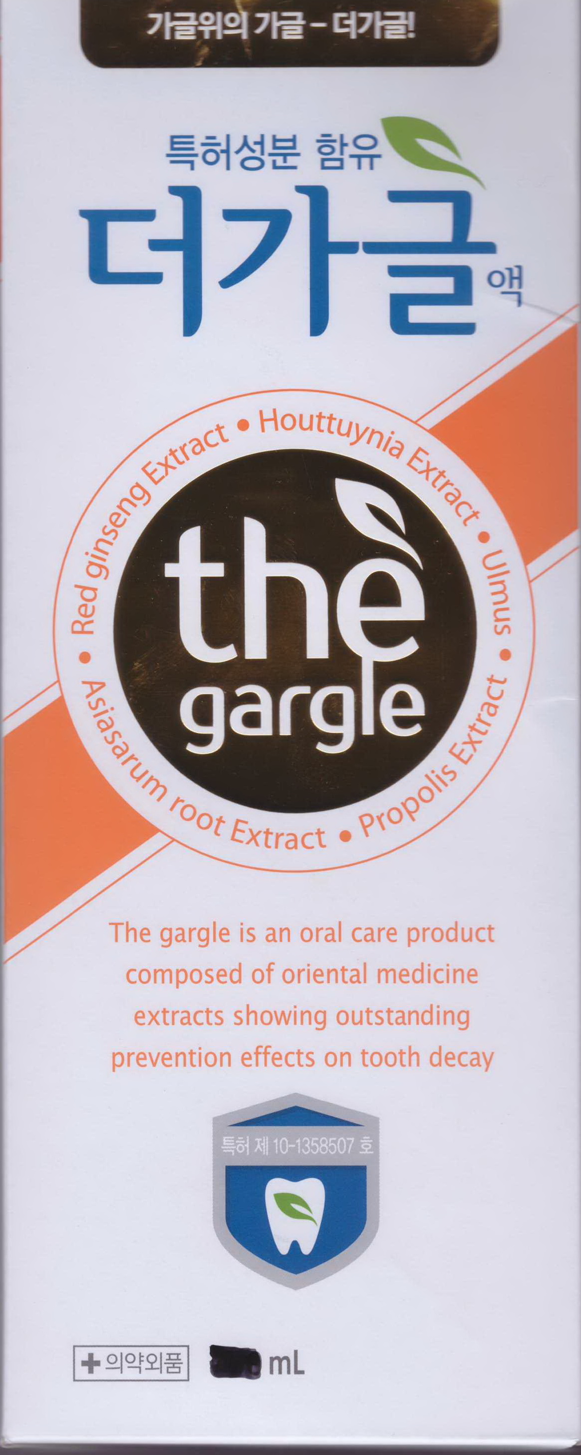 The Gargle | Sodium Fluoride Mouthwash while Breastfeeding