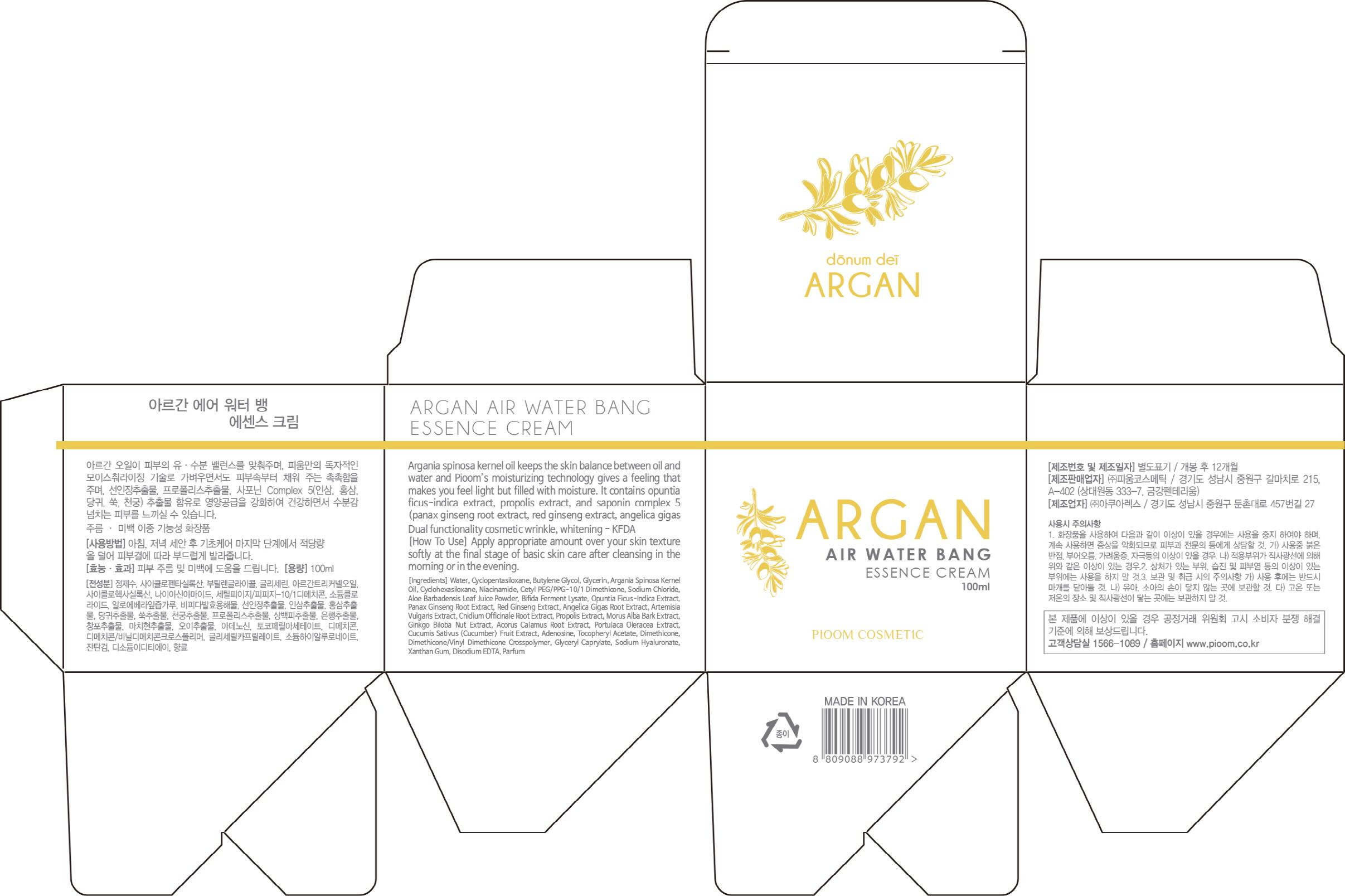 Argan Air Water Bang Essence | Dimethicone Cream Breastfeeding