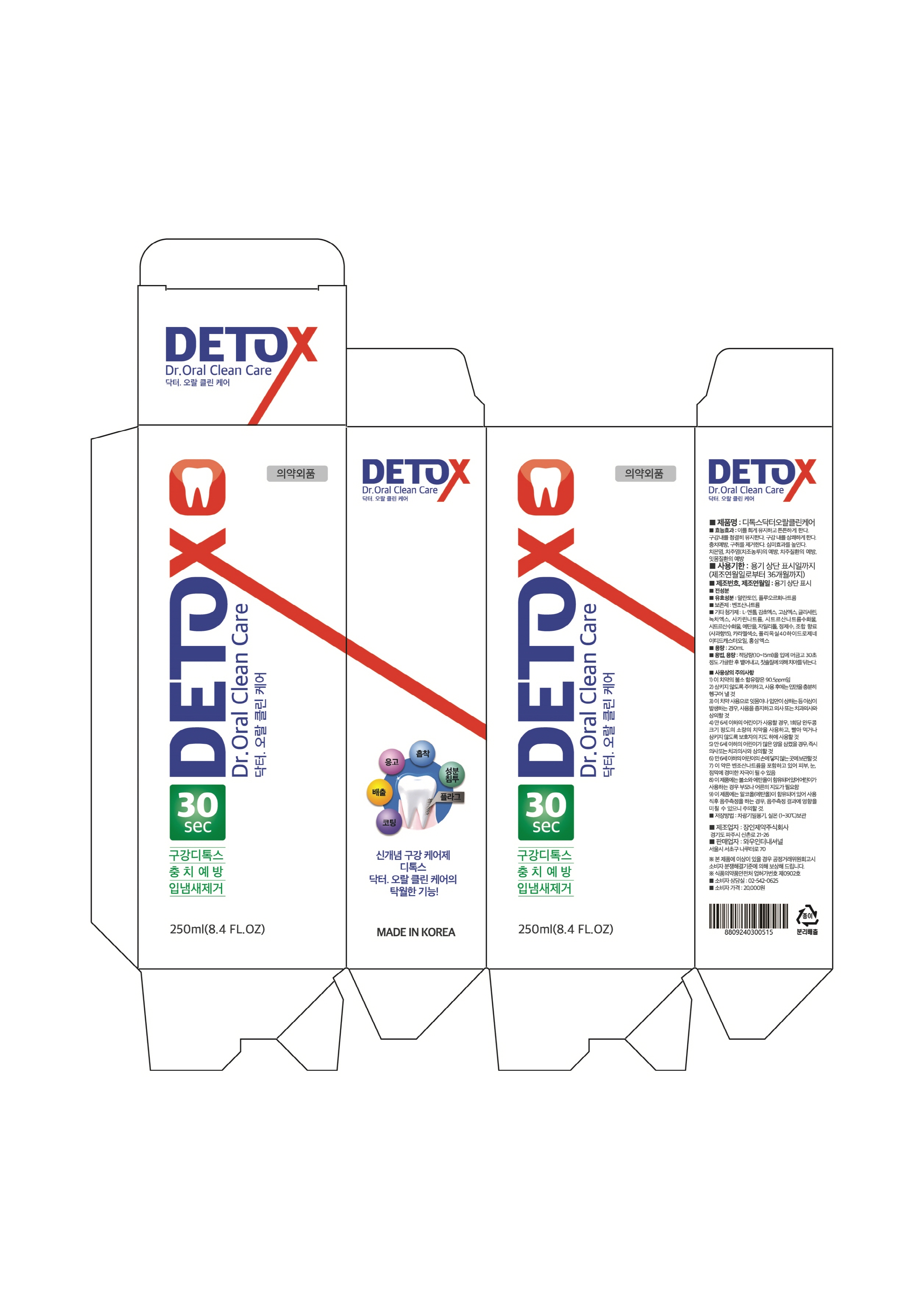 Detox Dr. Oral Clean Care | Allantoin, Sodium Fluoride Liquid while Breastfeeding