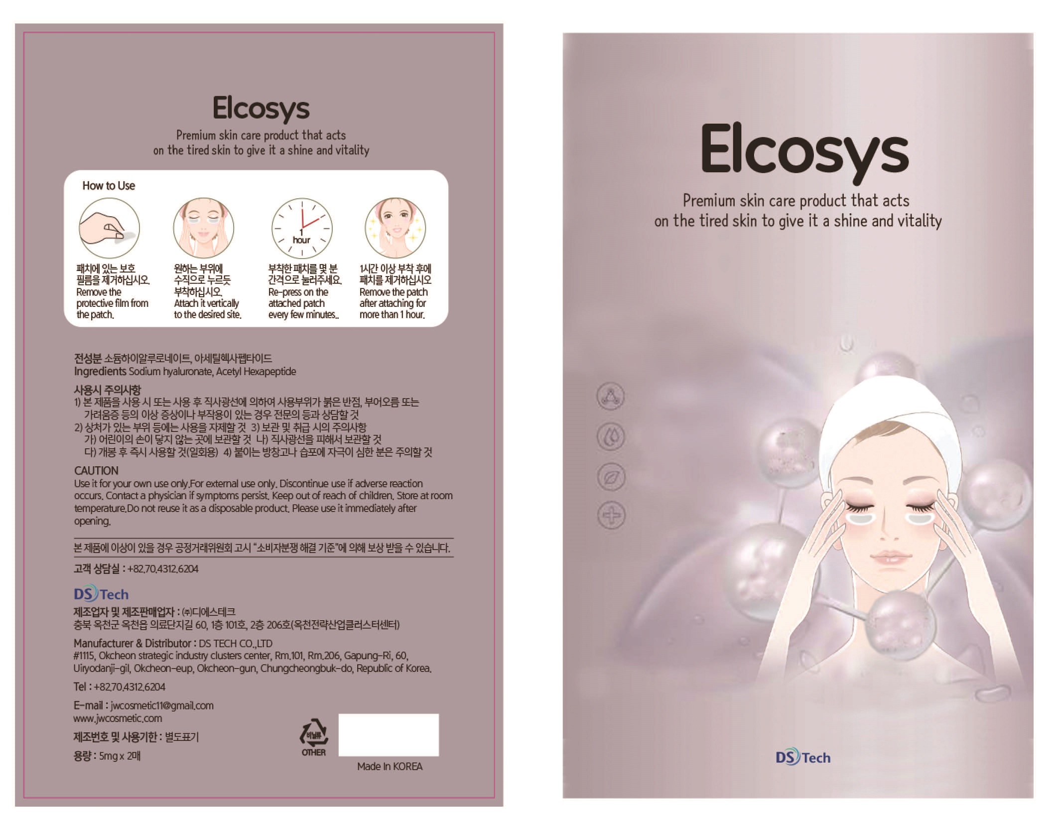 Elcosys | Zinc Pyrithione, Salicylic Acid Patch Breastfeeding