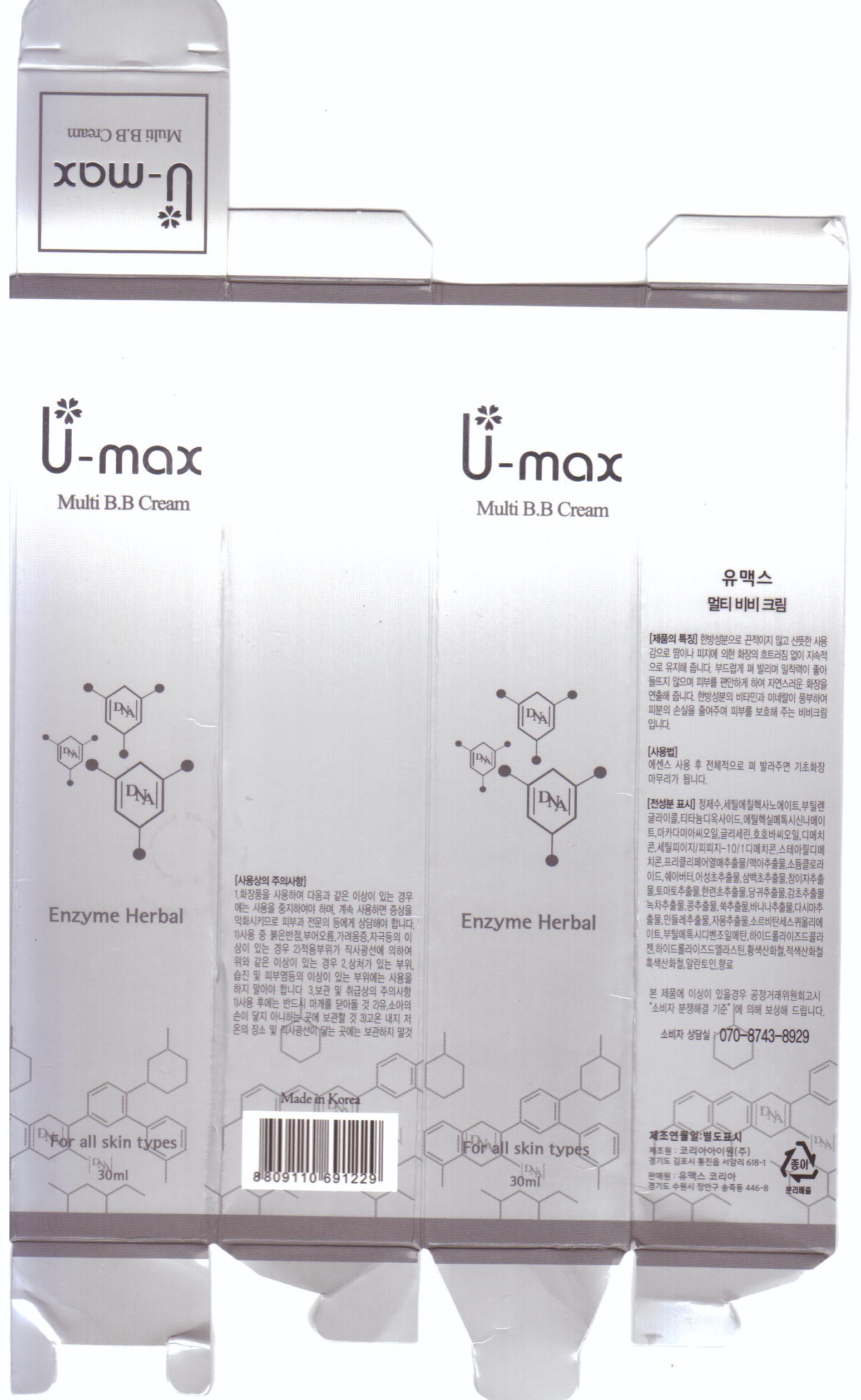 U-max Multi Bb | Allantoin Cream while Breastfeeding