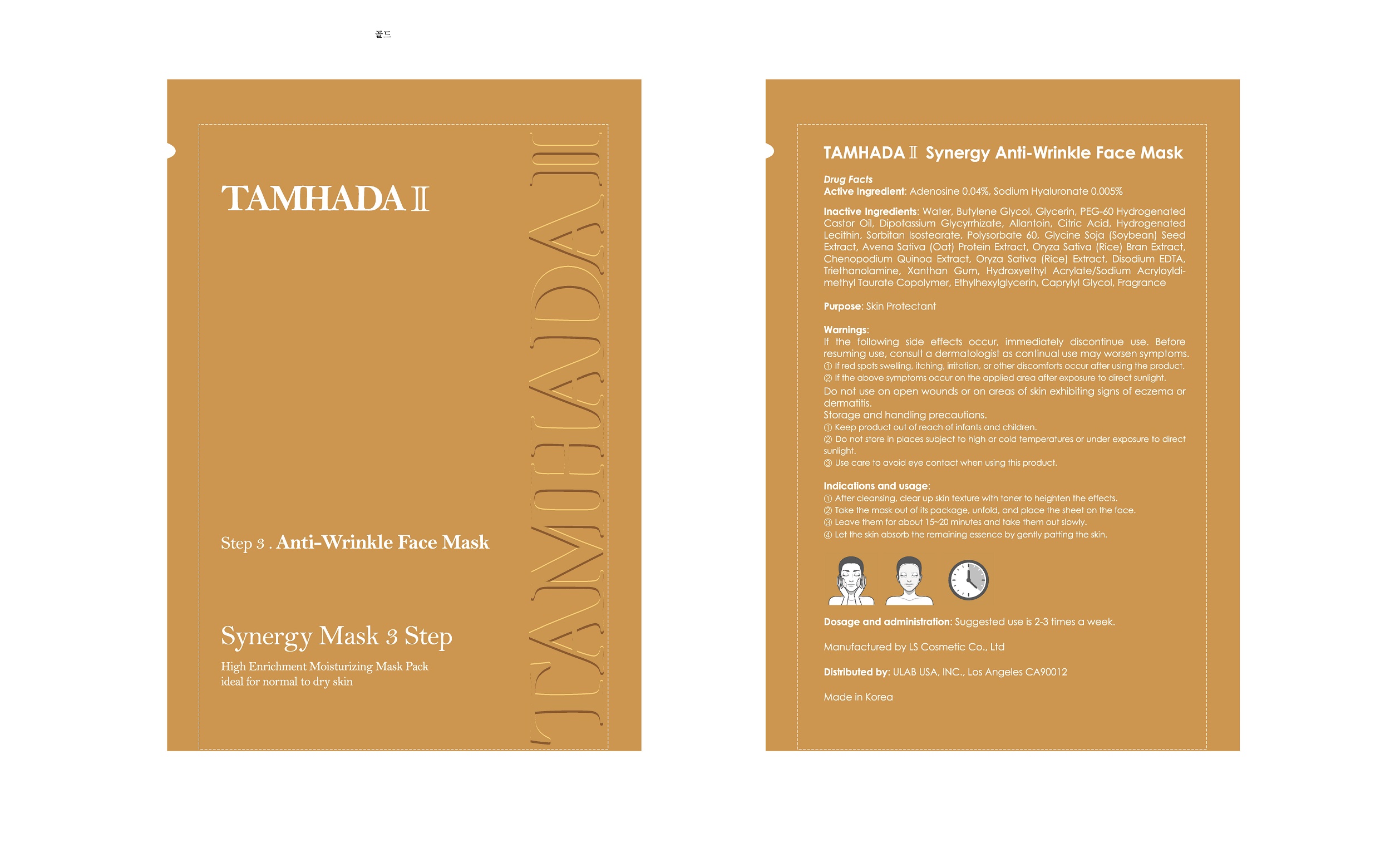 Tamhada Ii Synergy Anti-wrinkle Face Mask | Glycerin Liquid Breastfeeding
