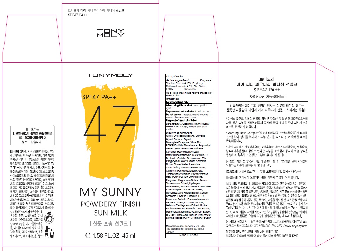 My Sunny Powde Ry Finish Sun Milk | Titanium Dioxide, Octinoxate, Zinc Oxide Cream Breastfeeding