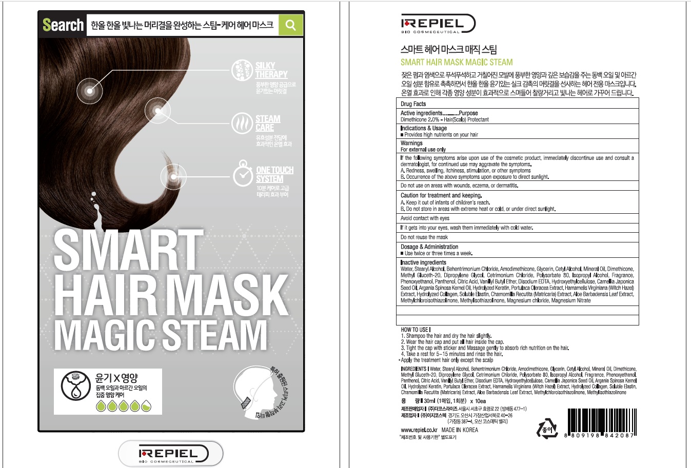 Steam hair mask фото 19
