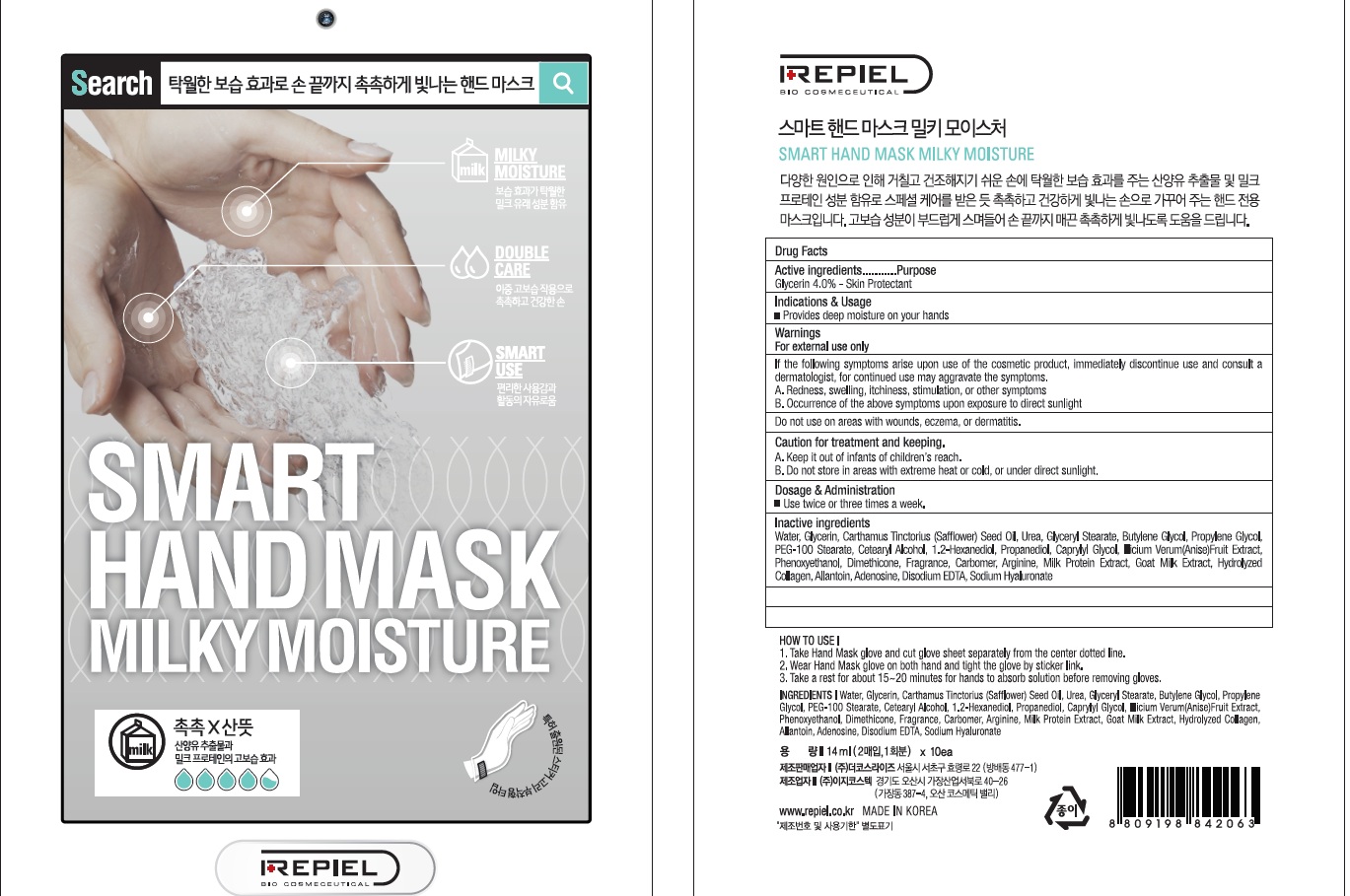 Repiel Smart Hand Mask Milky Moisture | Glycerin Patch Breastfeeding
